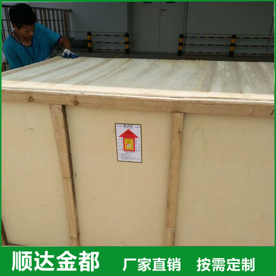 生產(chǎn) 產(chǎn)品包裝箱 木質(zhì)集裝箱 純手工包裝箱 木包裝箱訂做圖片_高清圖_細(xì)節(jié)圖-德州市德城區(qū)順達金都包裝箱廠